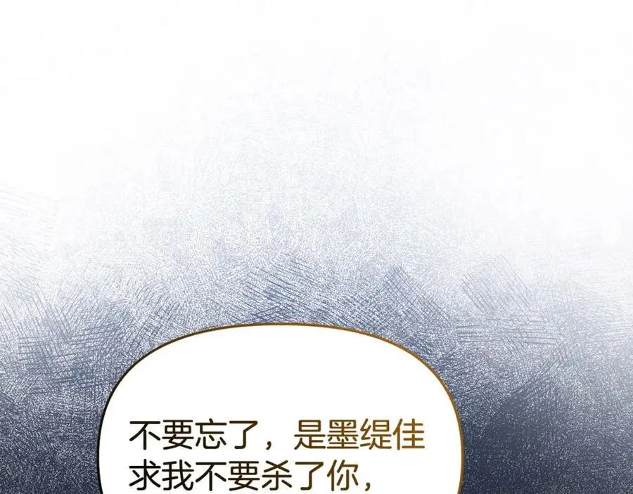 第62话 别做无谓的挣扎 第166页