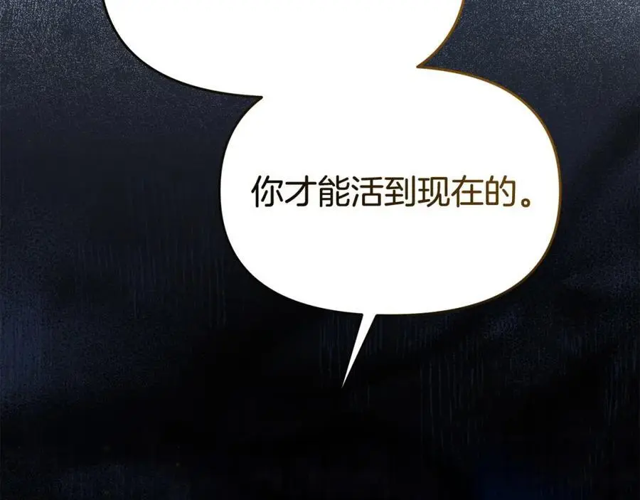 第62话 别做无谓的挣扎 第167页