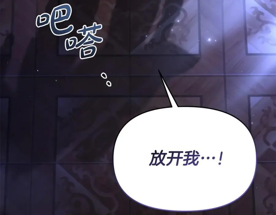 第62话 别做无谓的挣扎 第184页