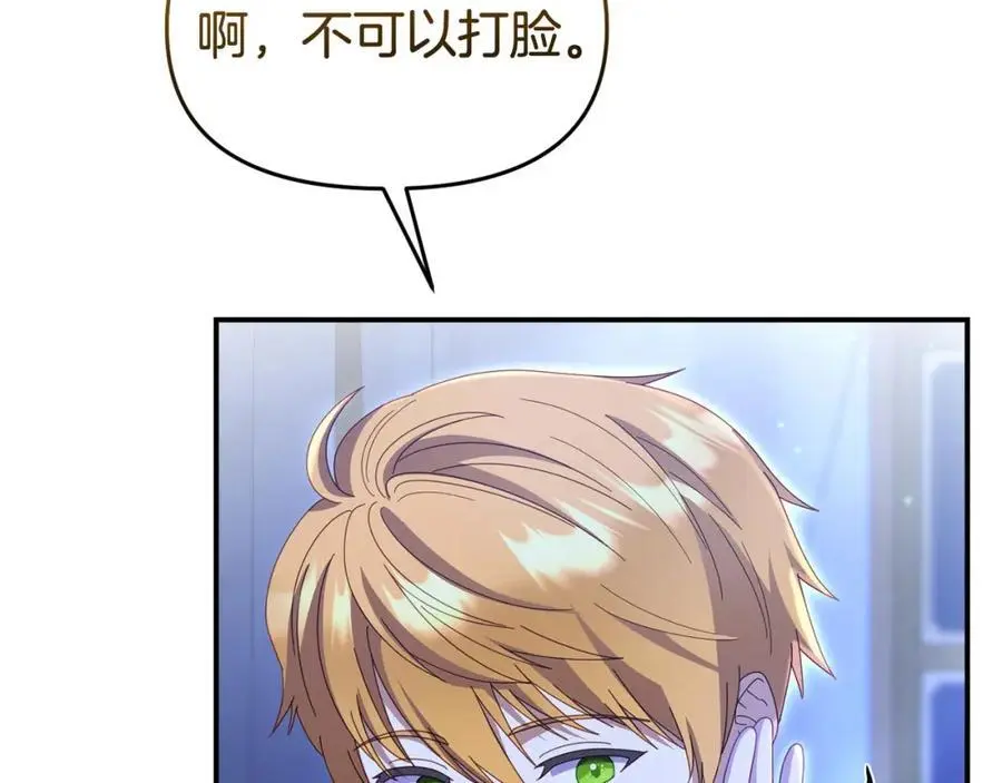 第62话 别做无谓的挣扎 第190页