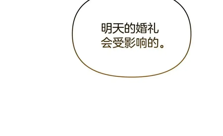 第62话 别做无谓的挣扎 第192页