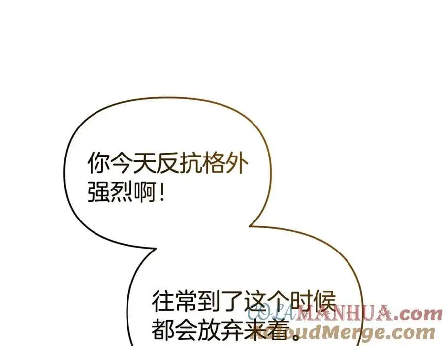 第62话 别做无谓的挣扎 第193页