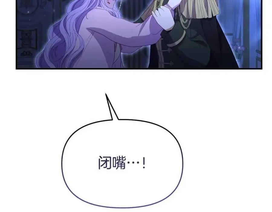 第62话 别做无谓的挣扎 第195页