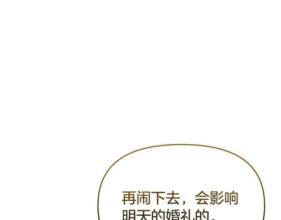 第62话 别做无谓的挣扎 第196页