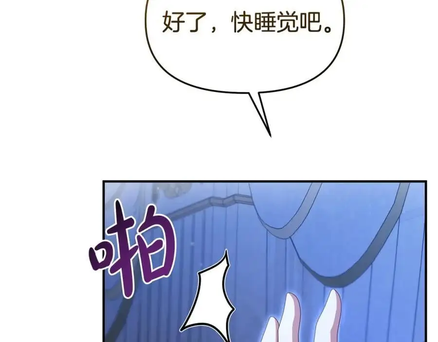 第62话 别做无谓的挣扎 第200页