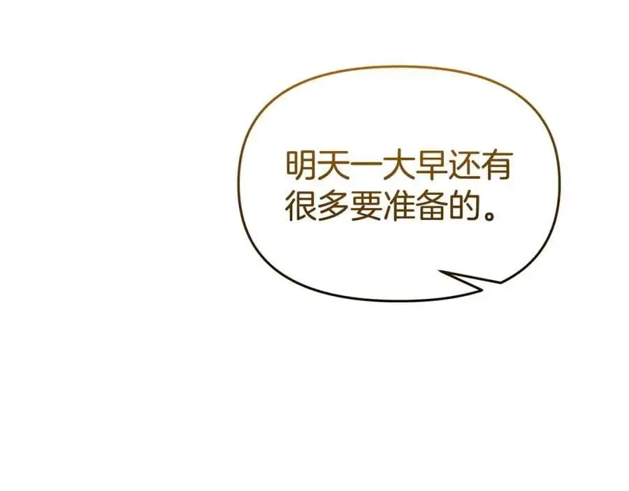 第62话 别做无谓的挣扎 第204页