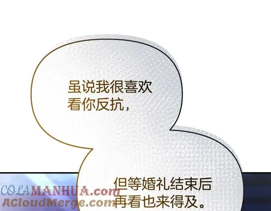 第62话 别做无谓的挣扎 第205页