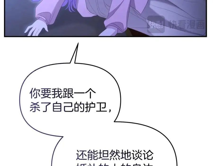 第62话 别做无谓的挣扎 第212页