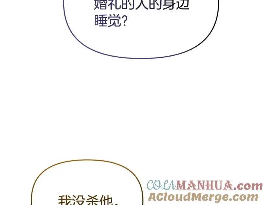 第62话 别做无谓的挣扎 第213页