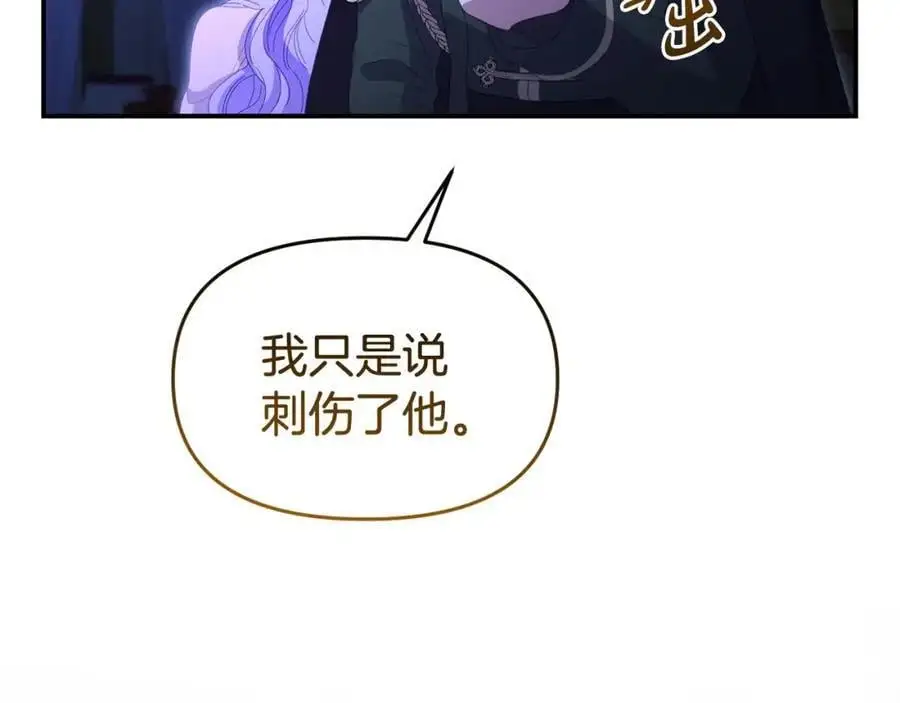 第62话 别做无谓的挣扎 第215页
