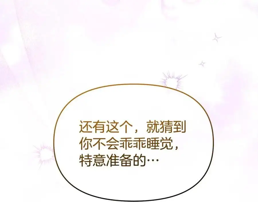 第62话 别做无谓的挣扎 第219页