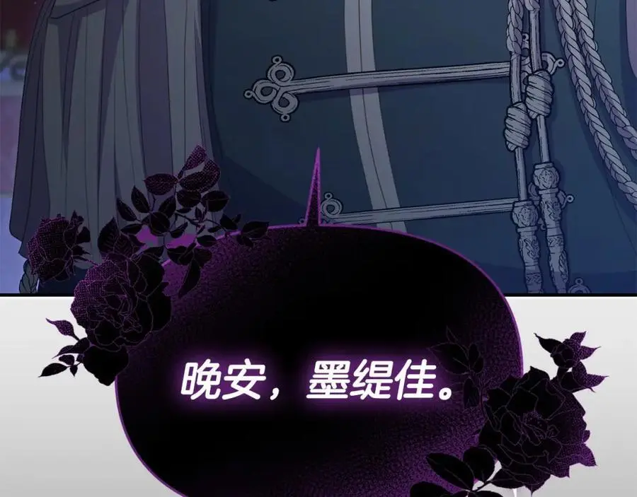 第62话 别做无谓的挣扎 第239页