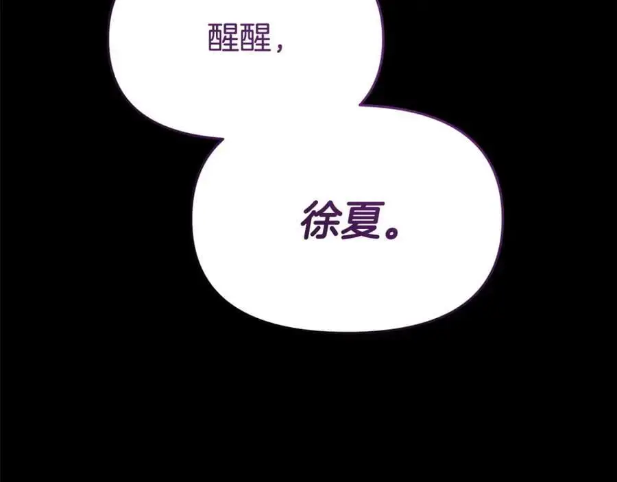 第62话 别做无谓的挣扎 第243页