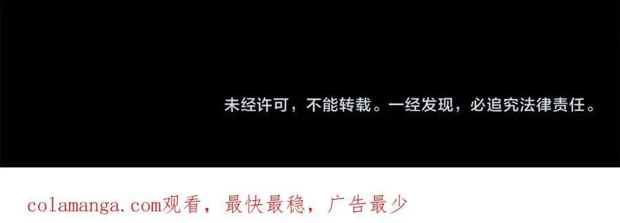 第62话 别做无谓的挣扎 第244页