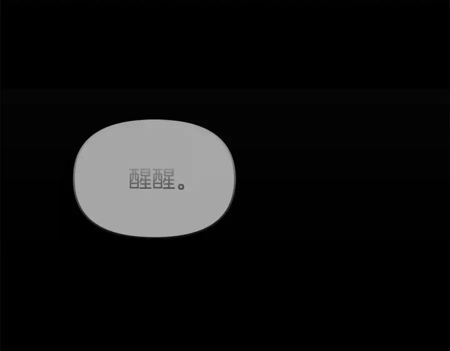 第63话 我在等你醒来 第6页