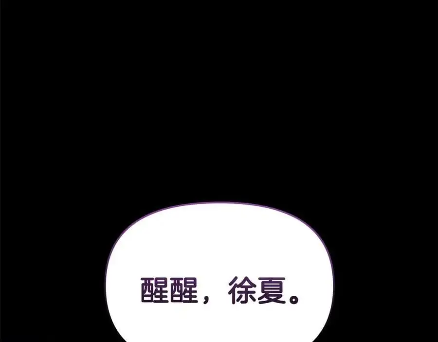 第63话 我在等你醒来 第7页