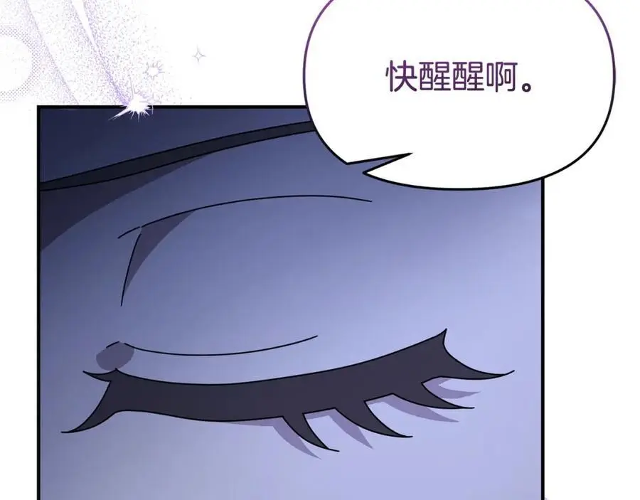 第63话 我在等你醒来 第10页