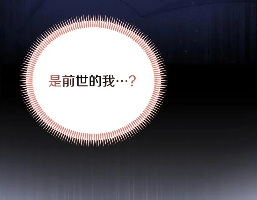 第63话 我在等你醒来 第31页