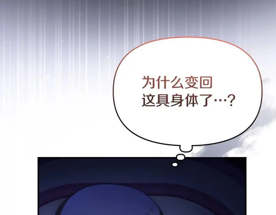 第63话 我在等你醒来 第32页
