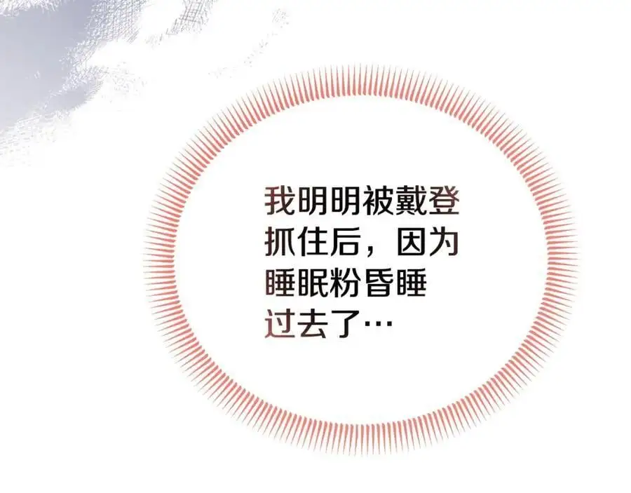 第63话 我在等你醒来 第34页