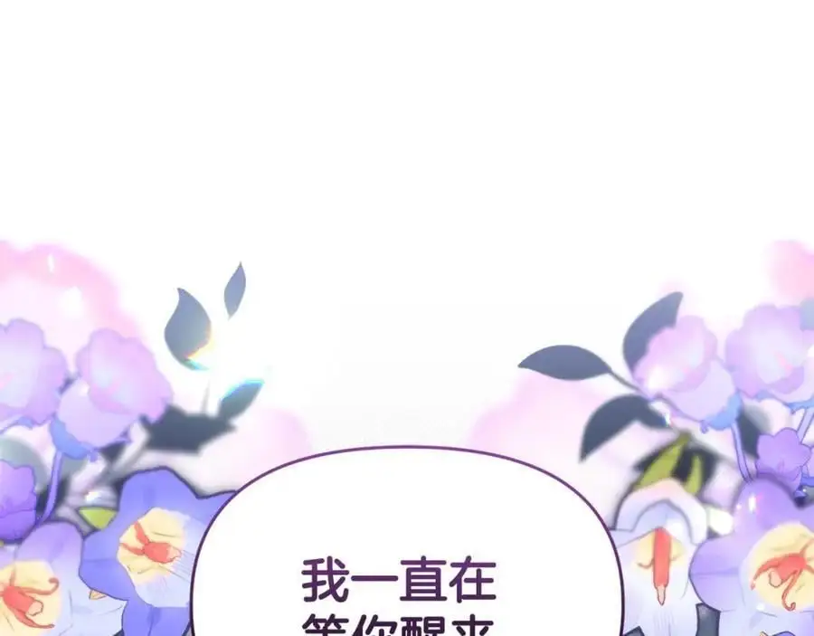 第63话 我在等你醒来 第44页