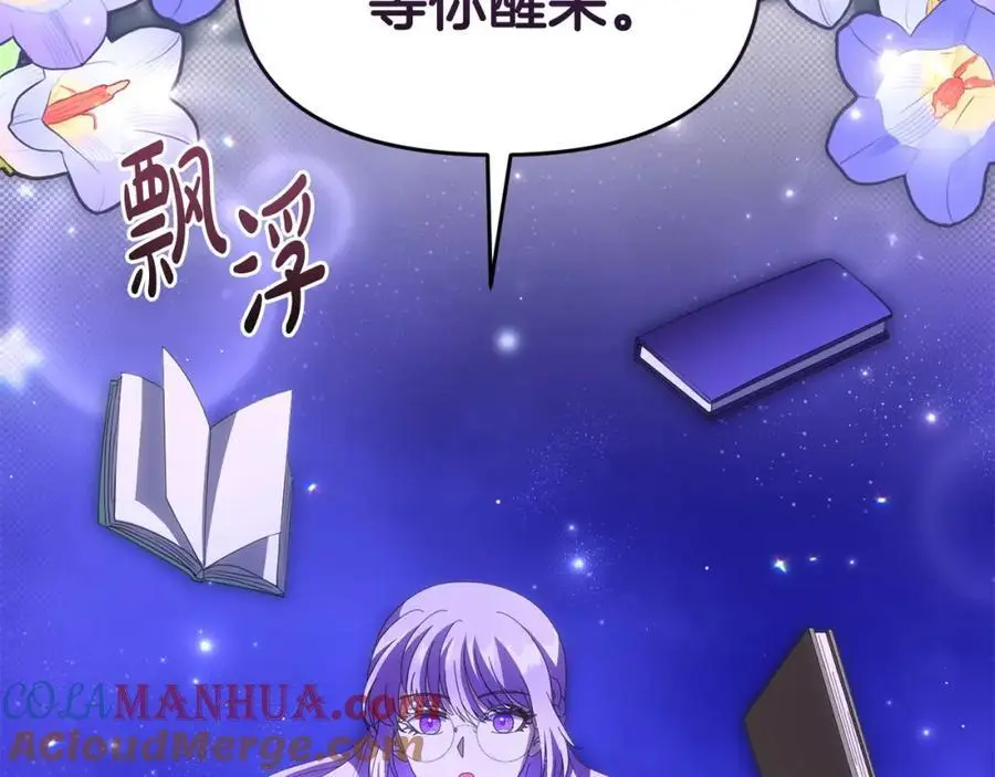 第63话 我在等你醒来 第45页