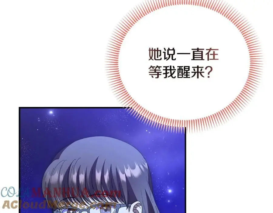 第63话 我在等你醒来 第49页