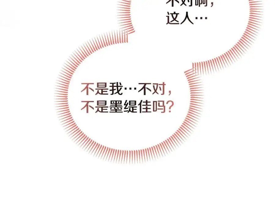 第63话 我在等你醒来 第51页