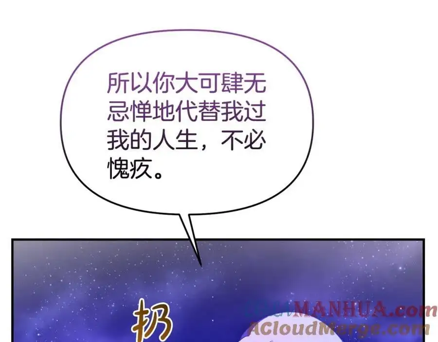 第63话 我在等你醒来 第73页
