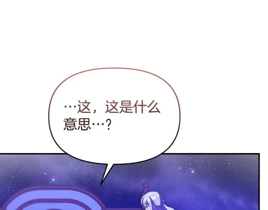第63话 我在等你醒来 第76页