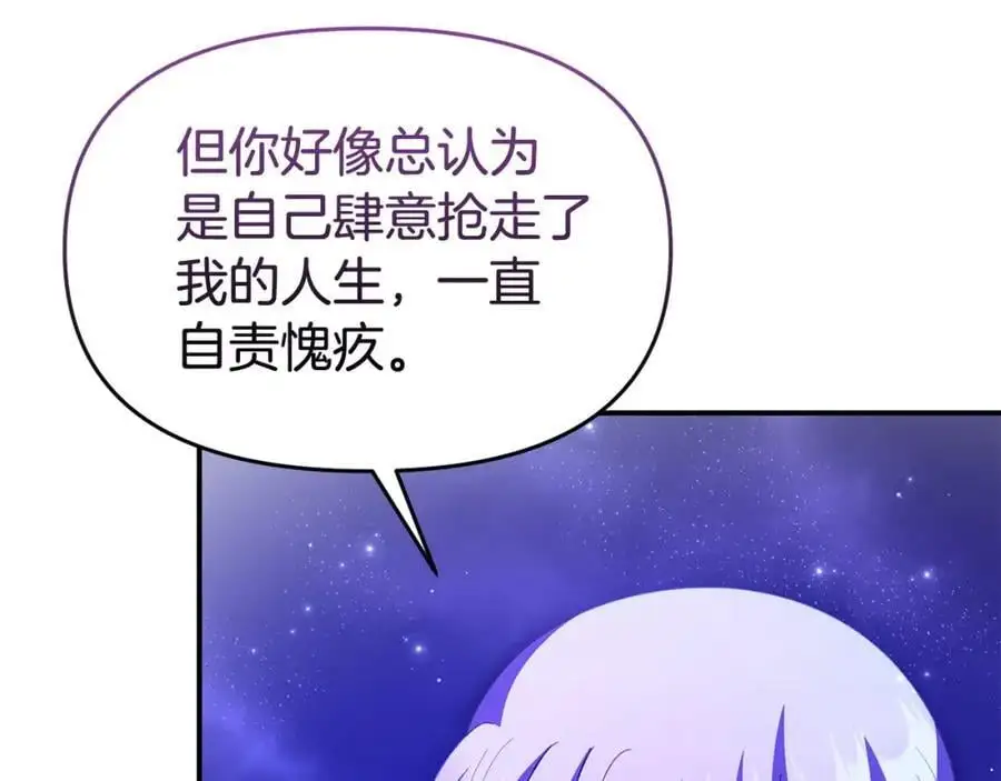 第63话 我在等你醒来 第79页