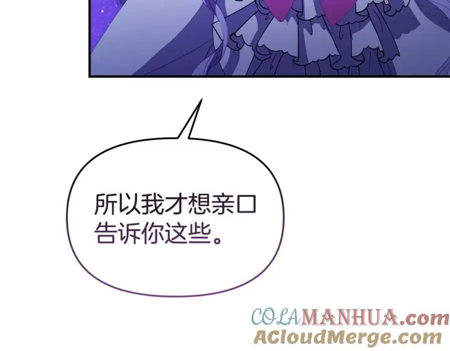 第63话 我在等你醒来 第81页