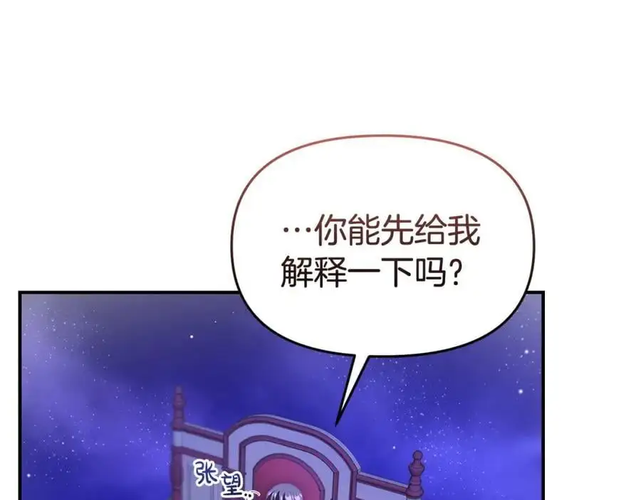 第63话 我在等你醒来 第82页