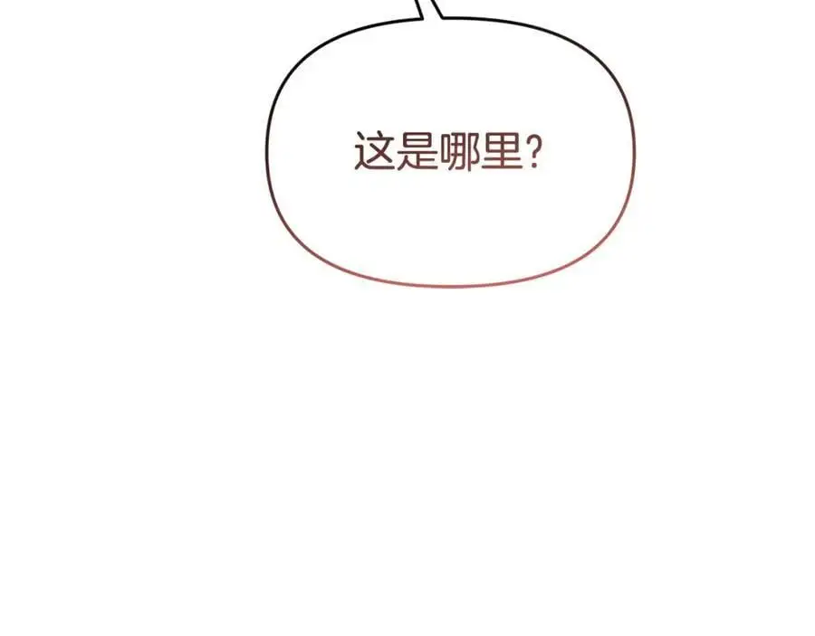 第63话 我在等你醒来 第84页
