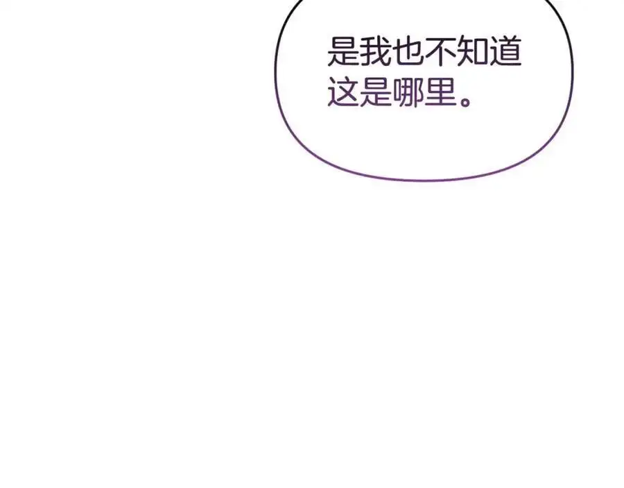 第63话 我在等你醒来 第88页