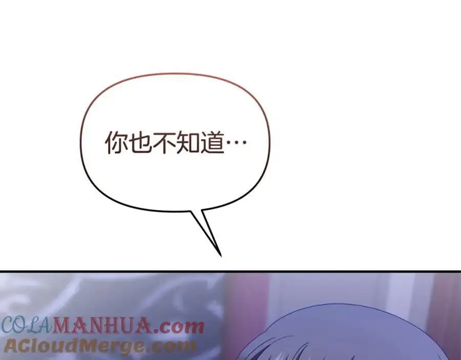 第63话 我在等你醒来 第89页