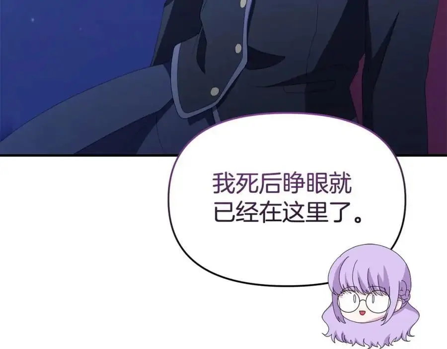 第63话 我在等你醒来 第91页