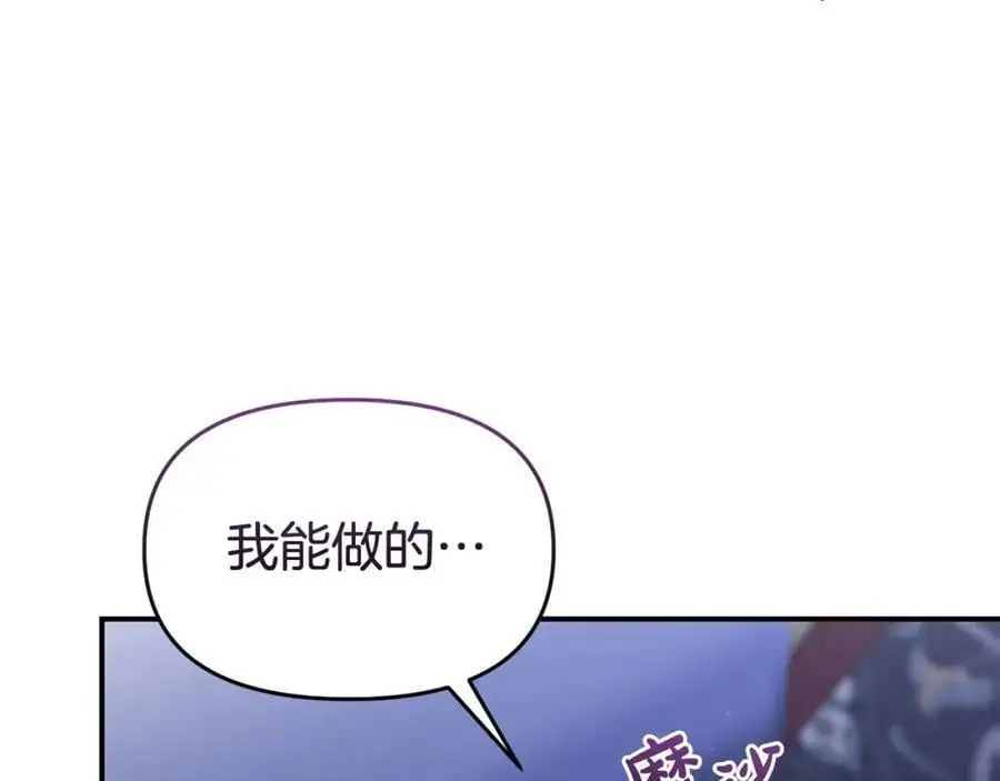 第63话 我在等你醒来 第92页
