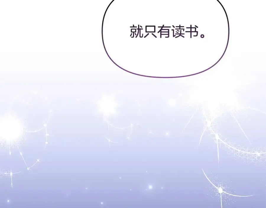 第63话 我在等你醒来 第94页