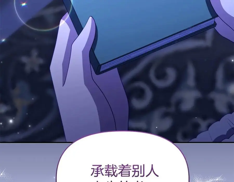 第63话 我在等你醒来 第96页