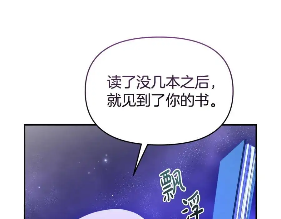 第63话 我在等你醒来 第98页