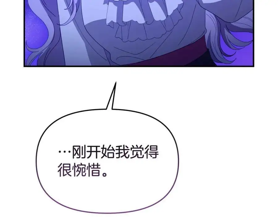 第63话 我在等你醒来 第100页