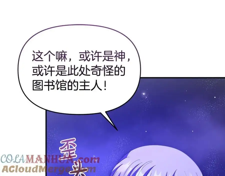 第63话 我在等你醒来 第105页