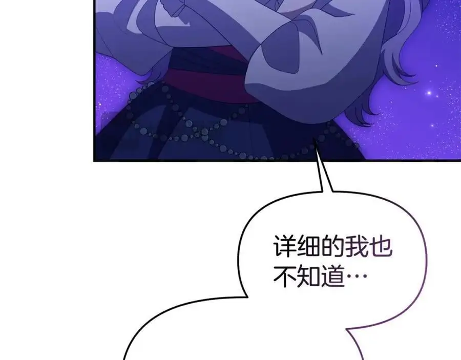 第63话 我在等你醒来 第107页