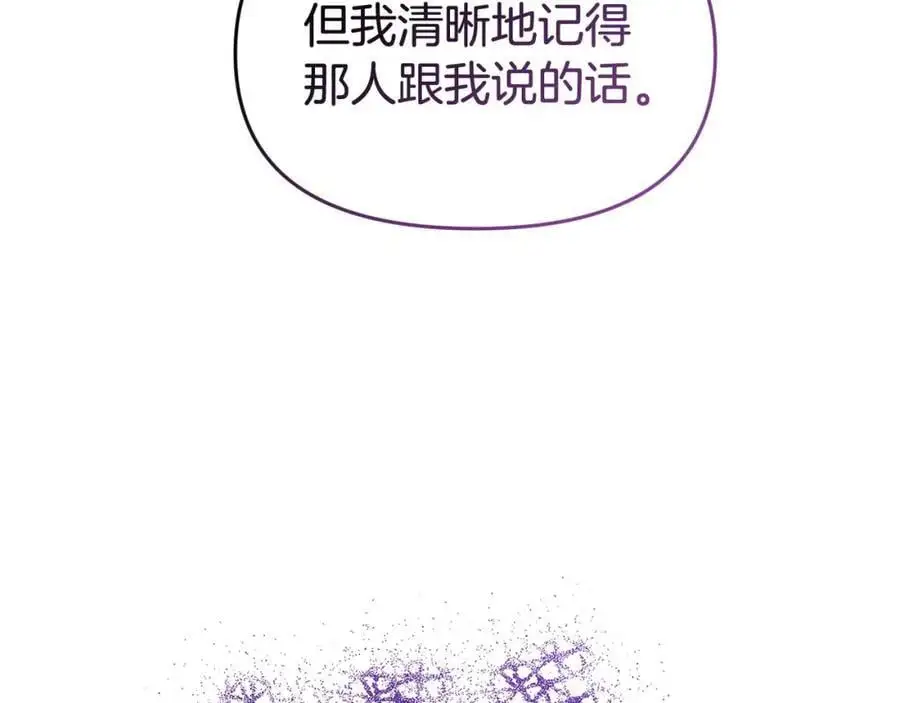 第63话 我在等你醒来 第108页