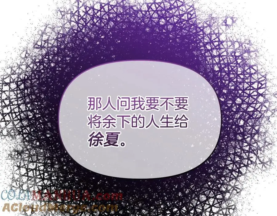 第63话 我在等你醒来 第109页