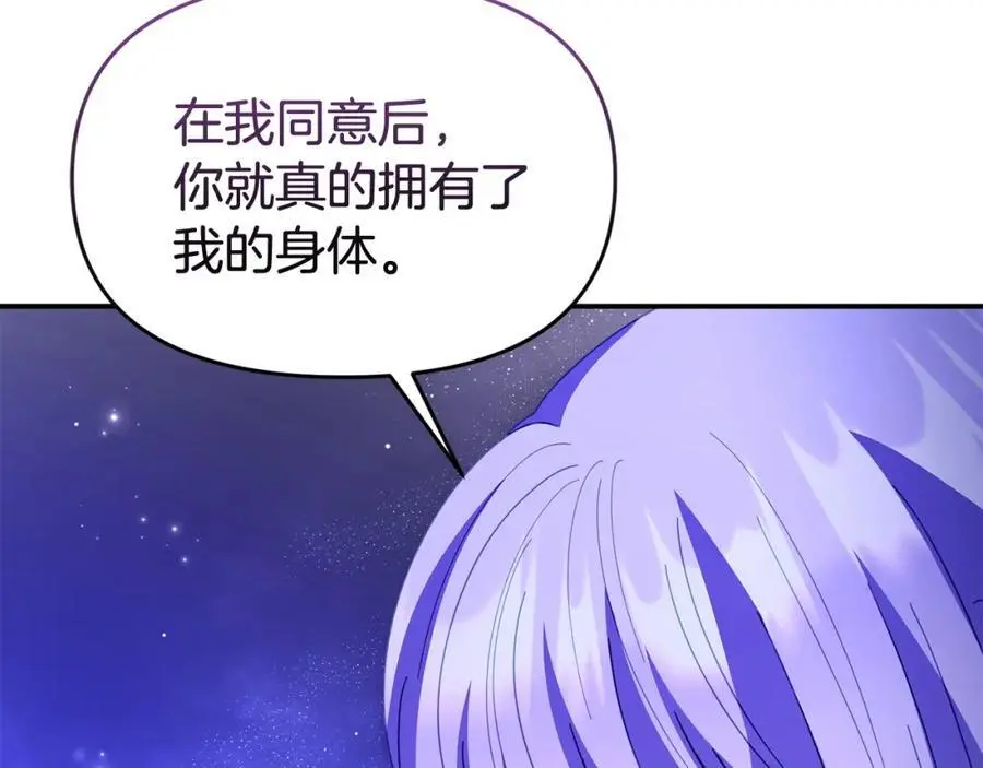 第63话 我在等你醒来 第111页