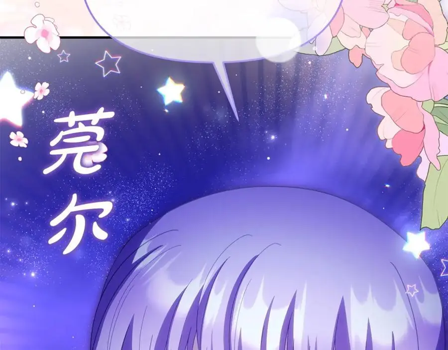 第63话 我在等你醒来 第115页