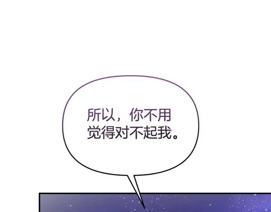 第63话 我在等你醒来 第119页