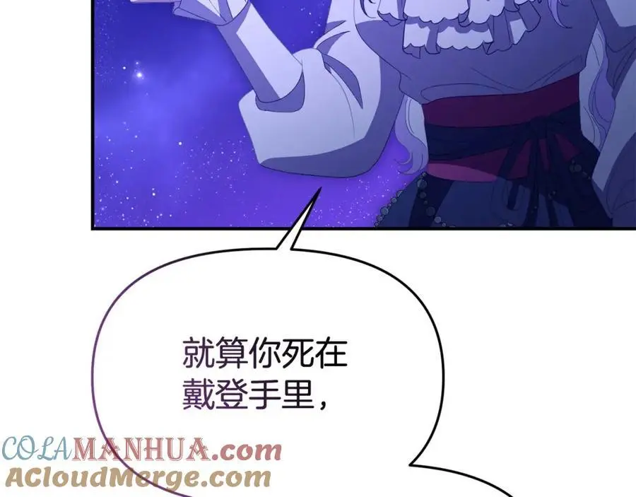 第63话 我在等你醒来 第121页
